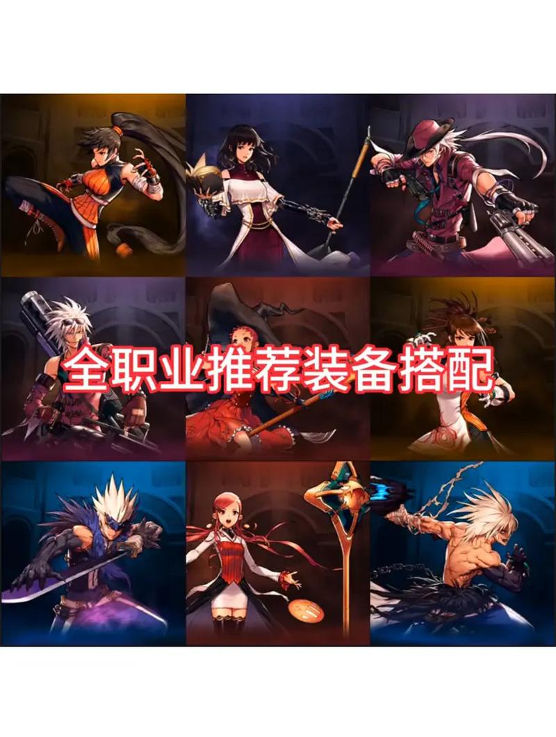 地下城与勇士各职业优缺点对比：助你挑选理想职业