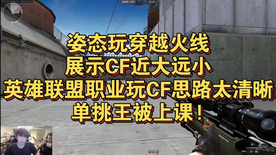 CF技巧分享：老玩家总结的实用技巧和经验