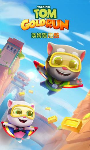 烧饼修改器天天跑酷：无限金币钻石轻松获取