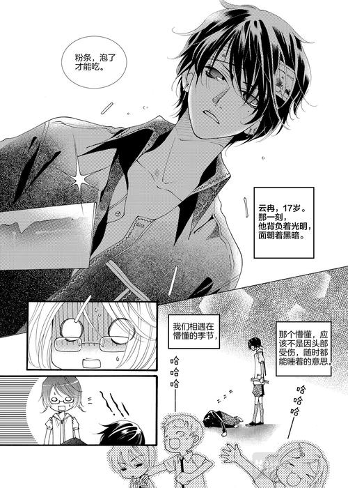 Cococomic漫画大全:高清漫画在线观看,免费畅读!