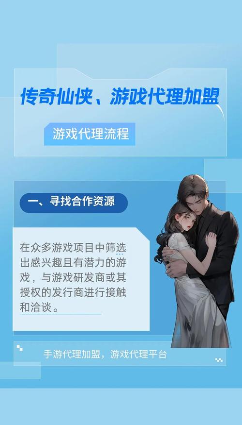 游戏代理机构选择攻略：助你成功代理游戏