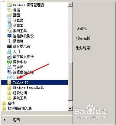 如何在Win7电脑上完美运行经典游戏红警2？