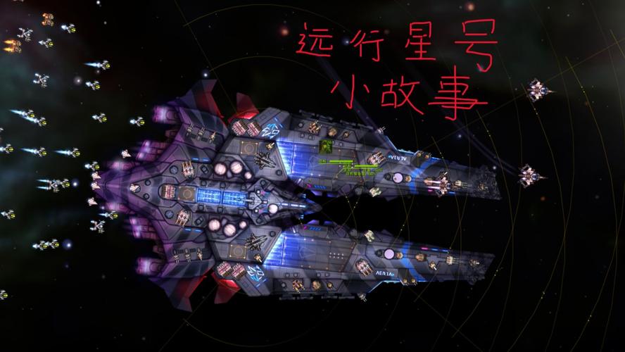 逃离太阳系：2012经典策略游戏重温宇宙之旅