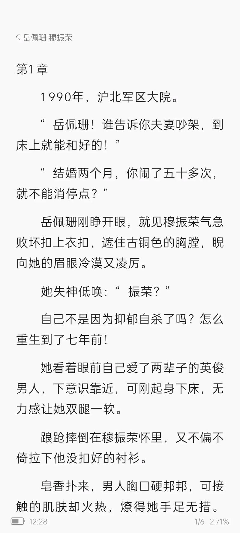 各类岳母小说下载资源汇总，总有一款适合你