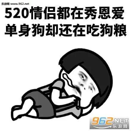 520表白神器！最新最全520表情包免费下载
