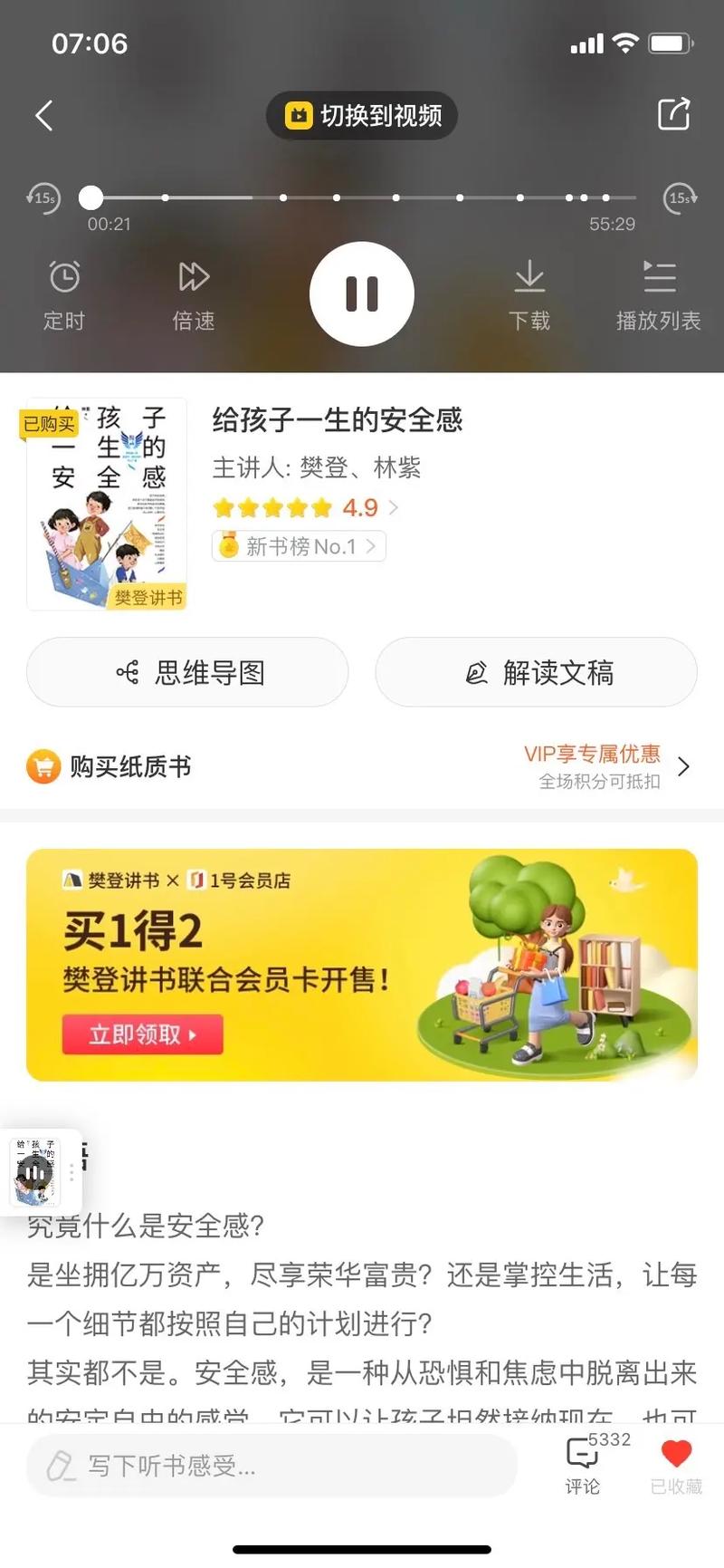 56听书网:高品质有声读物,满足你的听书需求