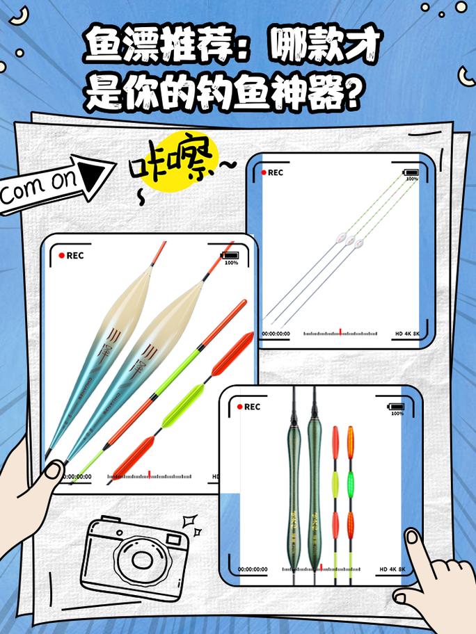 闪光的小珠:提升钓鱼技能的神器?