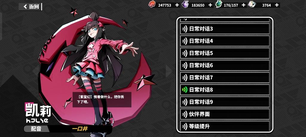 深入了解DNF凯莉：从强化到好感，全面解析