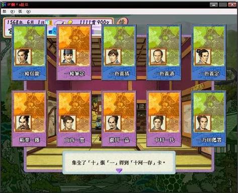 太阁立志传2游戏攻略:轻松玩转各种事件与挑战