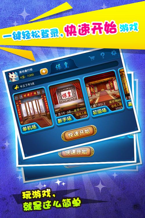 保皇单机版免费下载:无需联网也能玩保皇