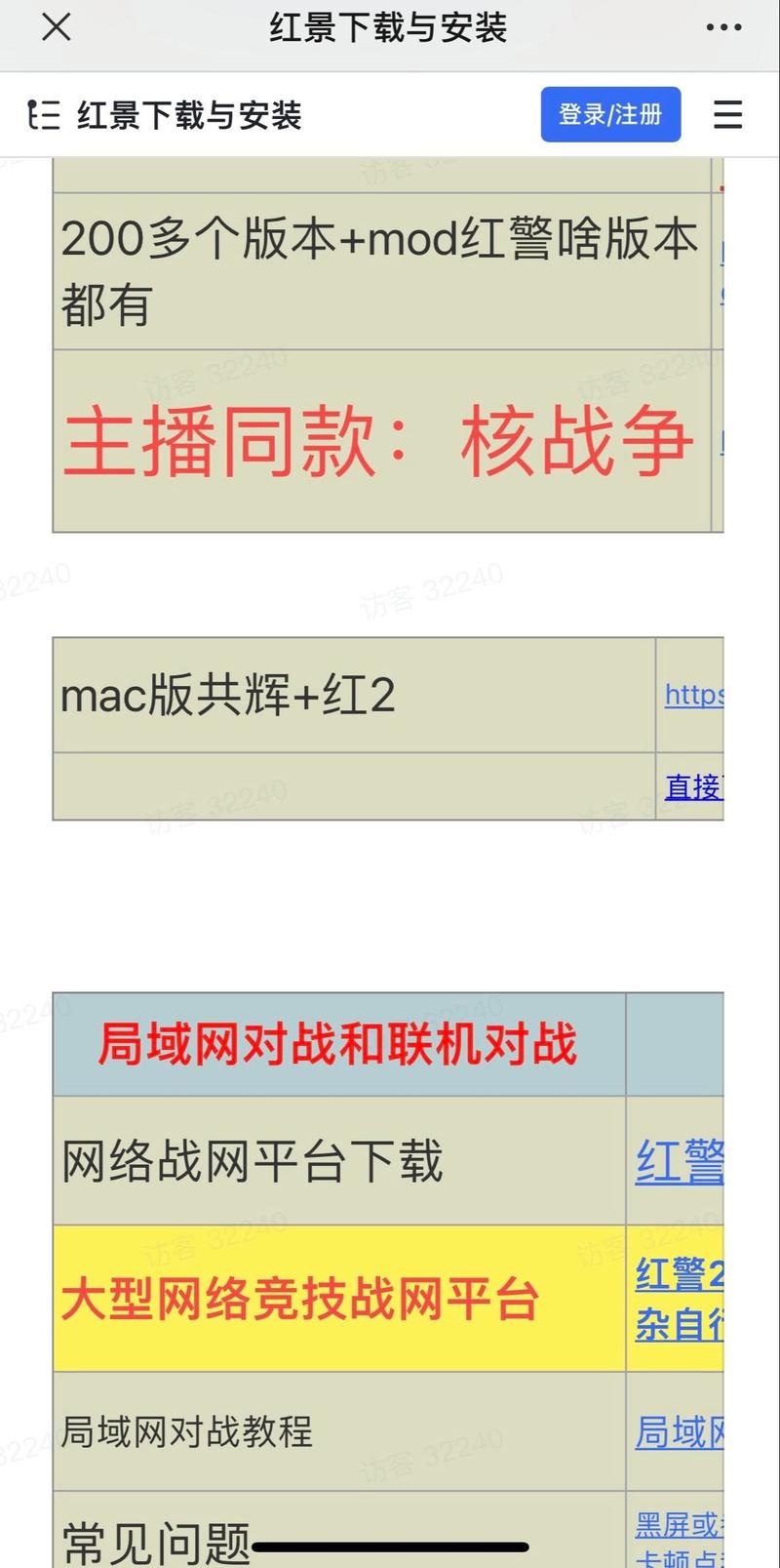 最全红警2百度云资源合集，下载安装教程详解