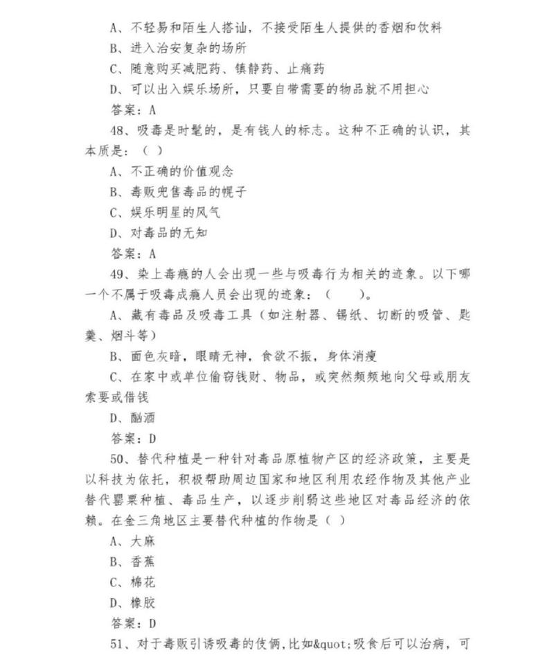 青骄第二课堂期末考试题及答案:轻松应对期末考