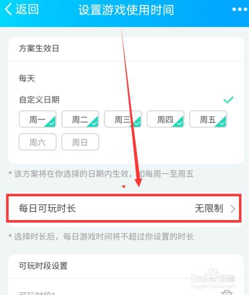 WOW防沉迷系统详解：如何避免被限制游戏时间？