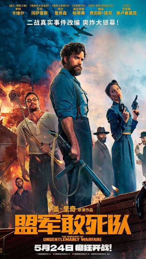 重温经典：盟军敢死队背后的真实故事