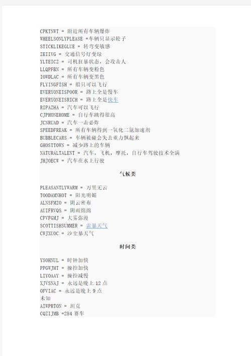 侠盗猎车圣安地列斯密码技巧：快速获得武器和金钱的秘诀！