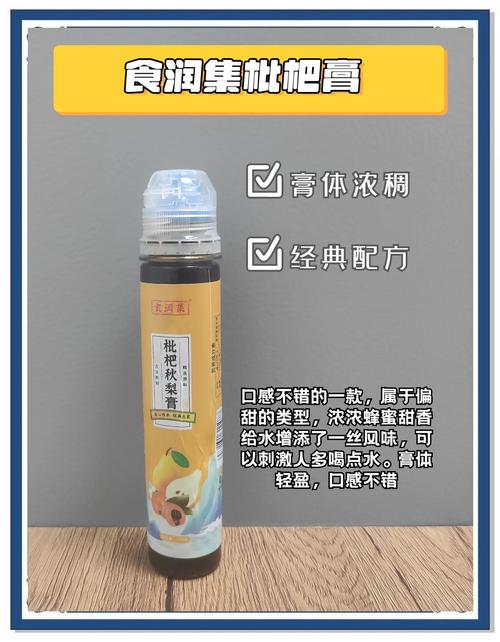 止咳润肺的枇杷膏，原材料都来自哪些植物？