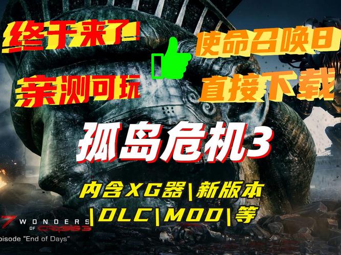 孤岛危机3下载免费吗？正版游戏购买下载教程！