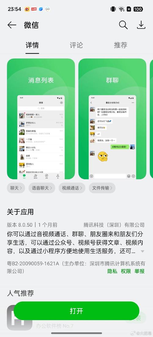微信4.2安卓版下载:找回旧版微信的乐趣