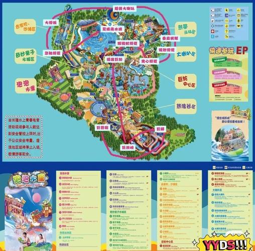 最全SOA水上乐园游戏攻略：从入门到精通的完整教程！