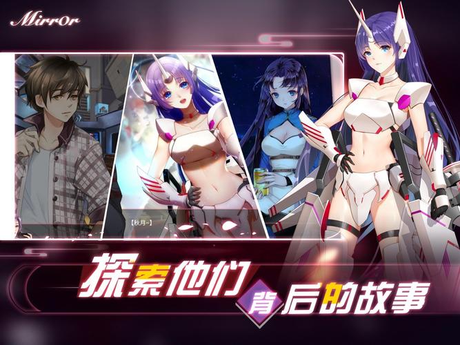 想了解MIRROR？这里有你不知道的幕后故事！