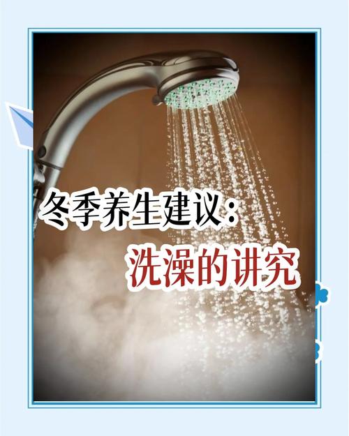 这样洗澡才健康!冬季洗澡频率及注意事项