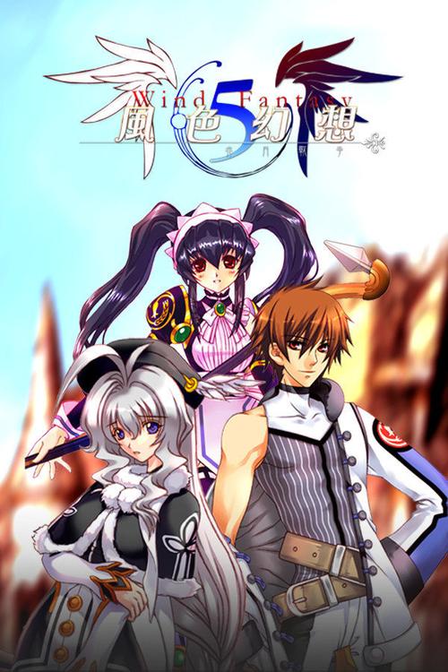 风色幻想5下载：高清免安装版，畅玩经典游戏