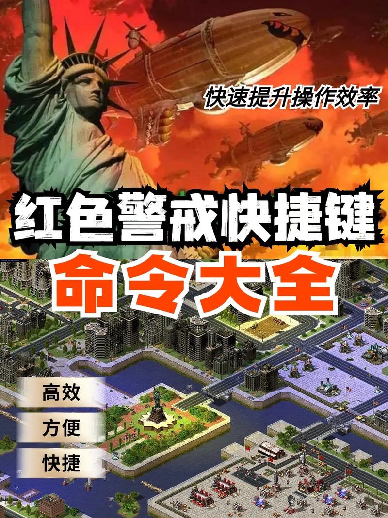 红警2高玩经验分享：教你如何成为红警2大神