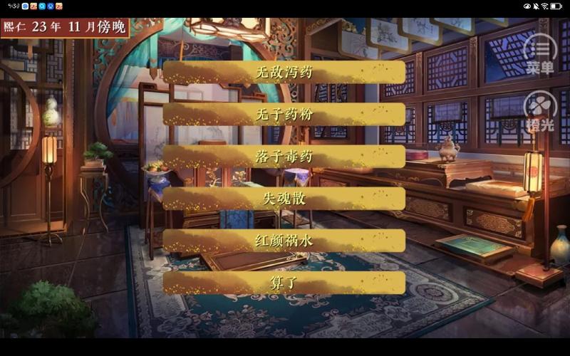 后宫大酒店游戏详解：继承酒店，经营后宫，你的后宫人生！