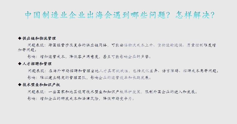 迎风回浪：企业如何应对市场风险和挑战