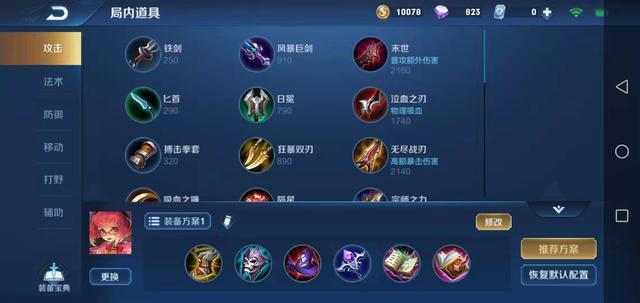 王者荣耀安琪拉最佳出装:附详细解析