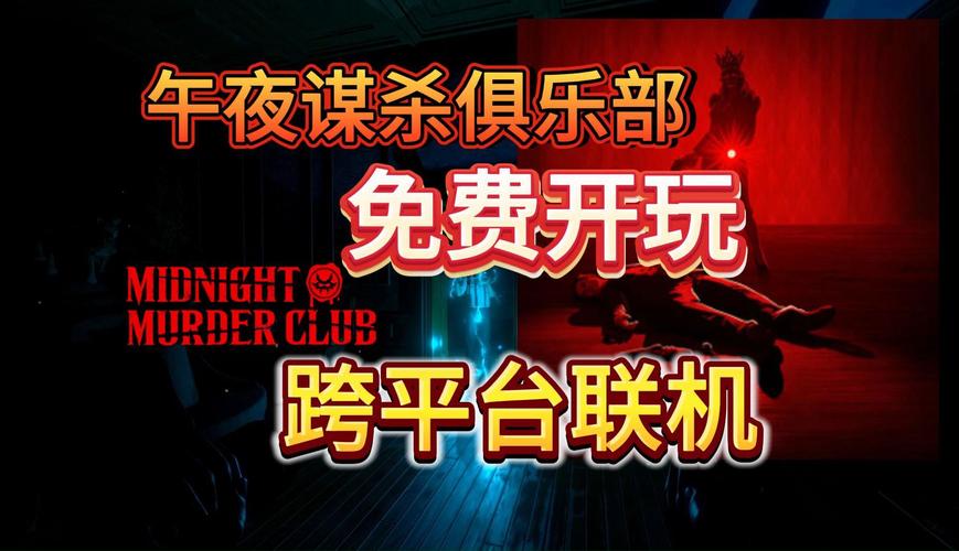 杀人游戏网页版在线玩，随时随地开局！