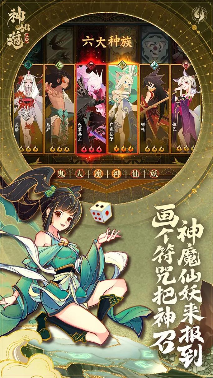 神仙道一战到底：时间有限，速来参与，赢取专属奖励！