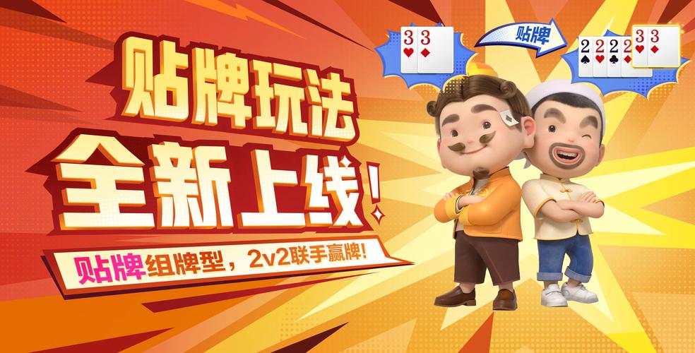 疯狂斗地主2代游戏下载：超多福利等你来拿！