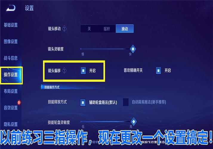 王者荣耀三指操作教学：快速上手，轻松上分