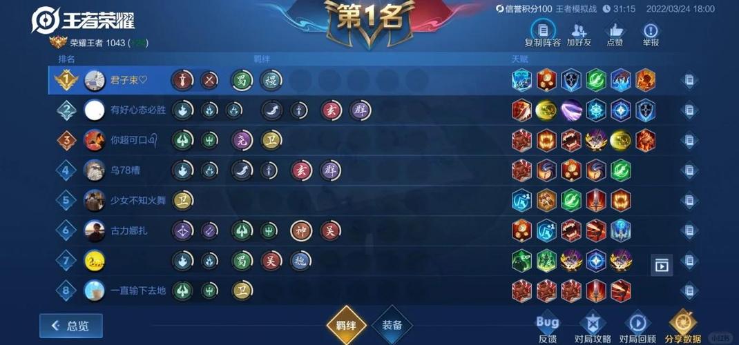 王者荣耀三指操作教学：快速上手，轻松上分