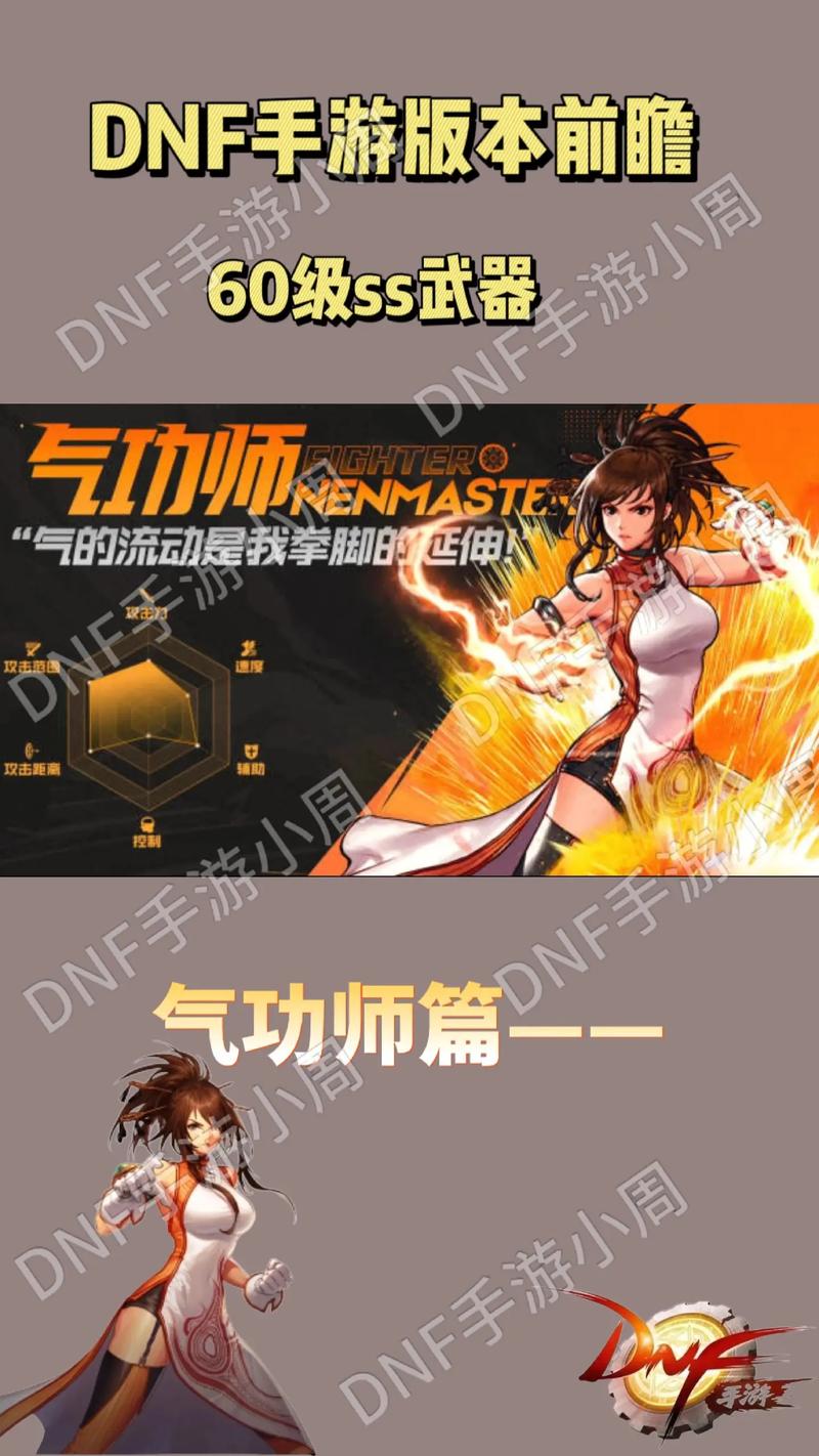 DNF气功师新手必看：选择轻甲还是布甲？