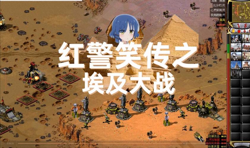 红警2带剧情：罗曼诺夫复仇之路，你准备好了吗？