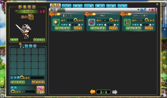 史上最全龙珠大冒险同人游戏攻略：告别游戏难题