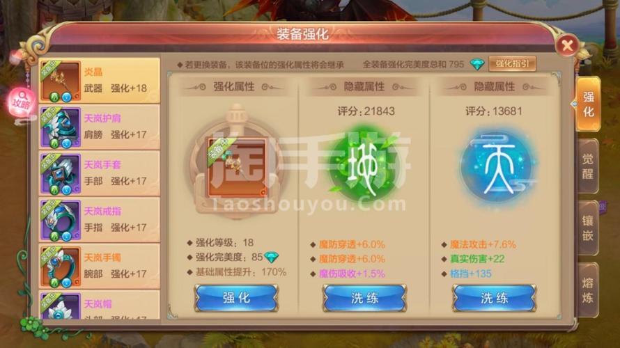 QQ自由幻想神器礼包属性揭秘:让你战力飙升