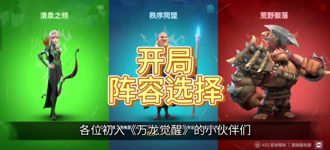 兽族打法技巧攻略：快速上手制霸战场