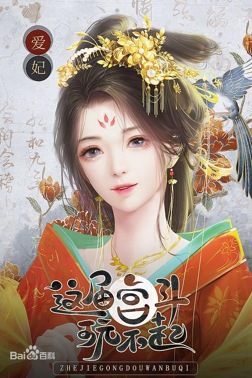 下载都市美艳后宫游戏：策略养成，后宫争斗