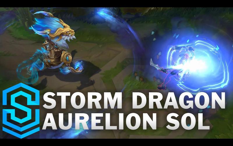 Aurelion Sol：LOL手游及PC端龙王攻略及皮肤介绍