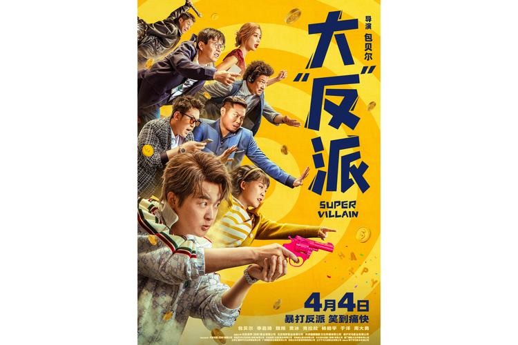 大反派更新地址大全，高清资源任你选！