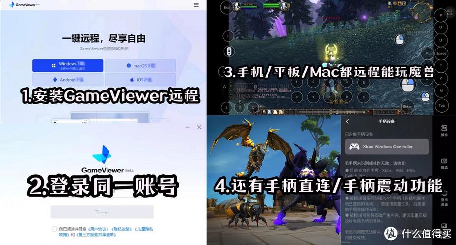 想玩魔兽世界？这款app让你随时随地战斗