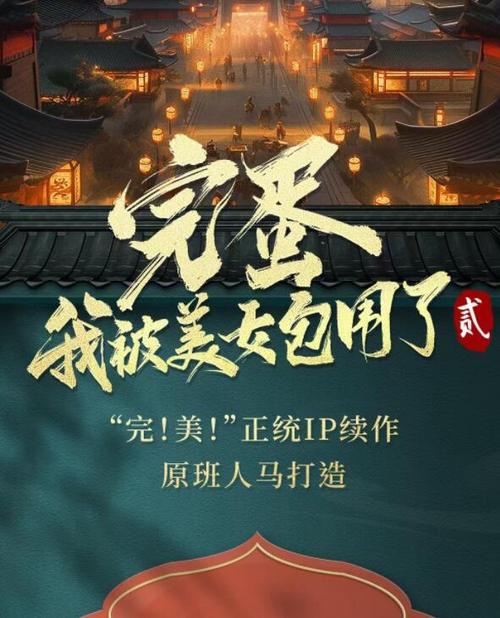 完蛋我被美女包围了封面曝光：全新DLC来袭，更多美女角色等你解锁！