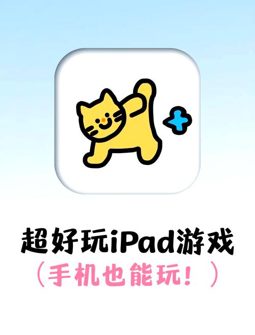 最适合iPad玩的十大游戏：高画质iPad游戏推荐
