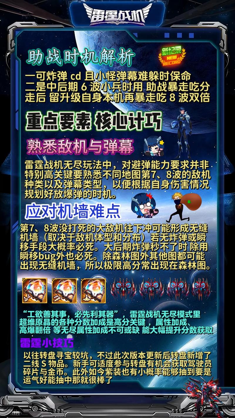 挑战自我!FC无尽的任务:高难度通关攻略