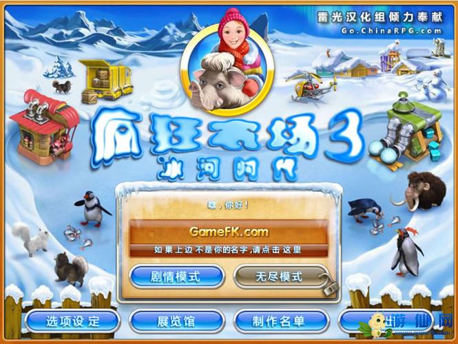 各平台冰河时代3下载：满足你不同的下载需求