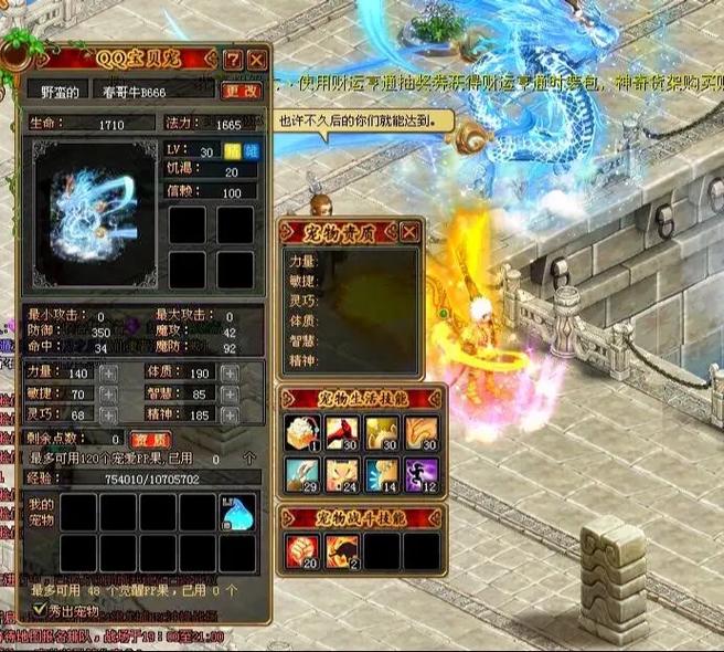 QQ自由幻想手游家族技能大全：效果一览