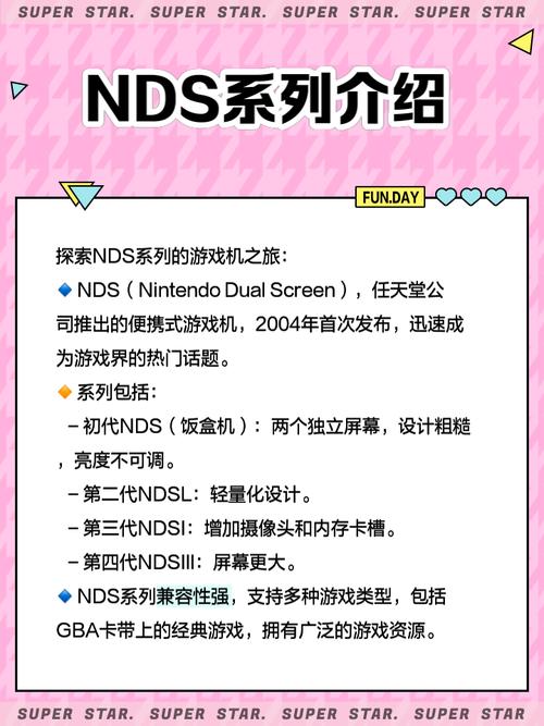 史上最全NDS模拟器2.6中文版资源及配置指南